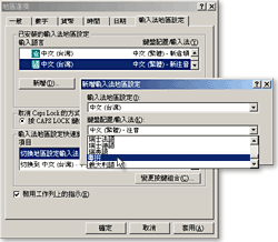 地區選項 (按一下放大)